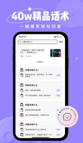 恋小语图1