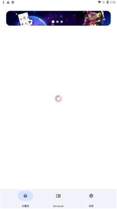 罗布乐思皮肤编辑器官方中文版图3