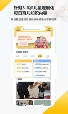 育之有道图1