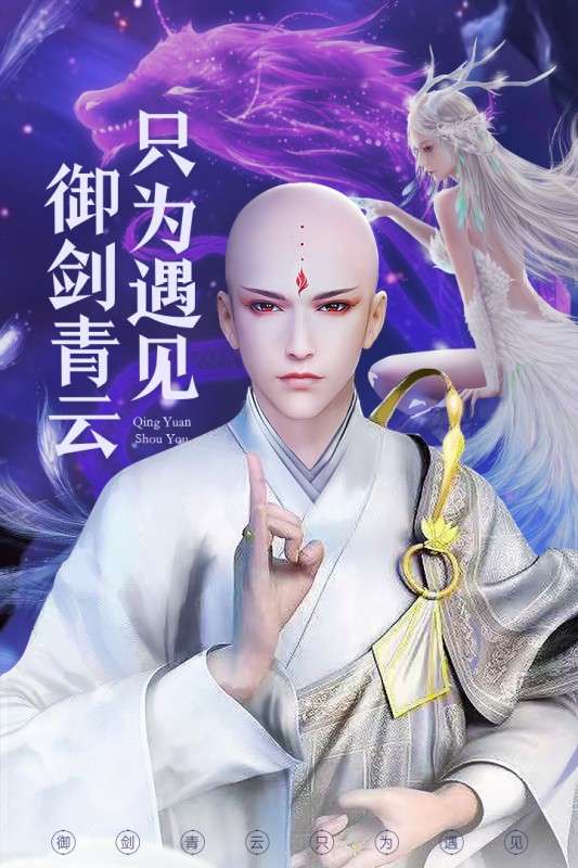 青云诀2内部号图2