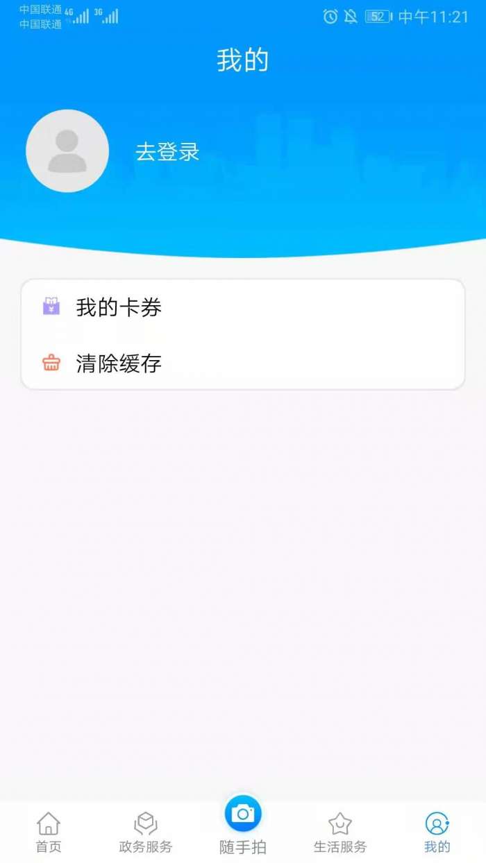 i濮阳便民服务图1