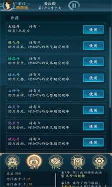 乱世修真门图1