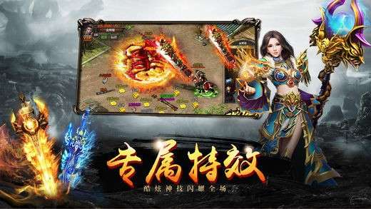 传奇3D版图2