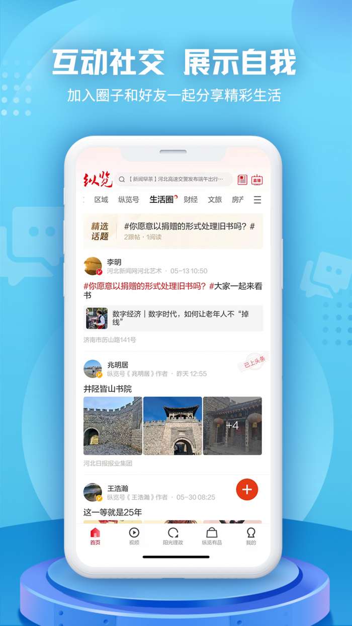 纵览新闻图3