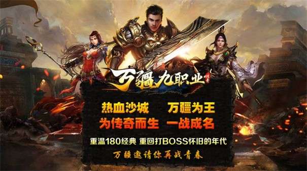 万疆传奇九职业图5