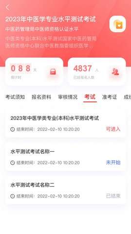 金医途图3