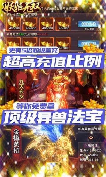 妖姬无双九游版图5