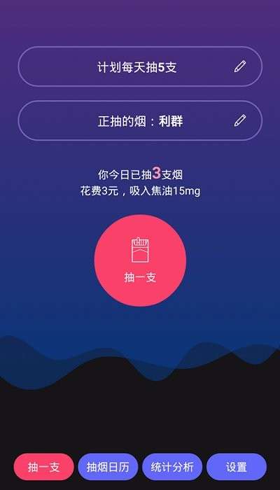 今日戒烟图4