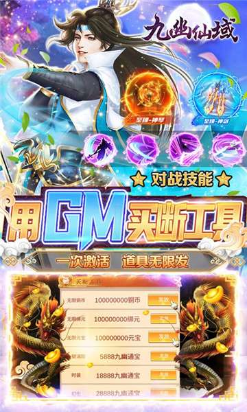 九幽仙域特权版图1