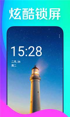 焕彩桌面最新版图1