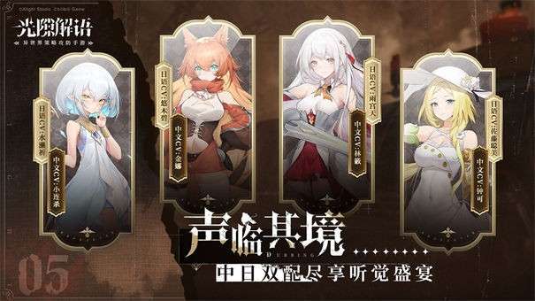 光隙解语图9