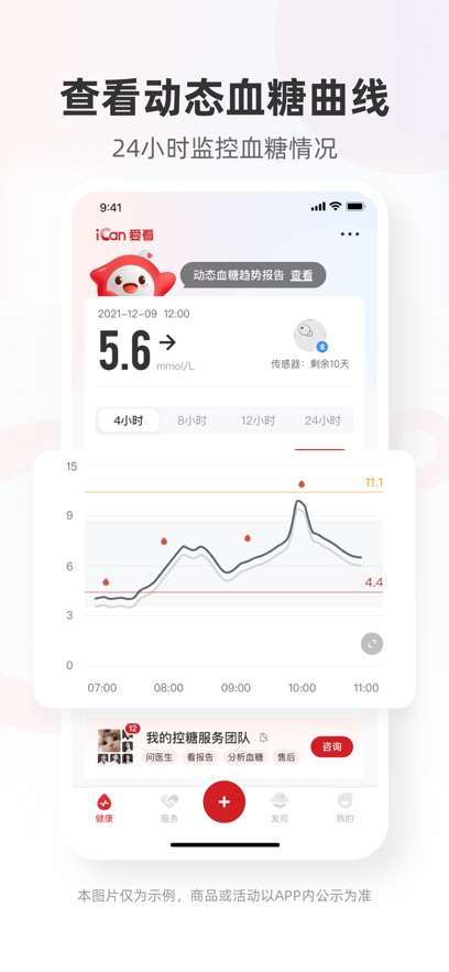 ai看健康图3