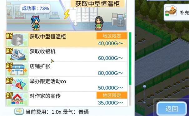 开罗便利店日记中文版图3