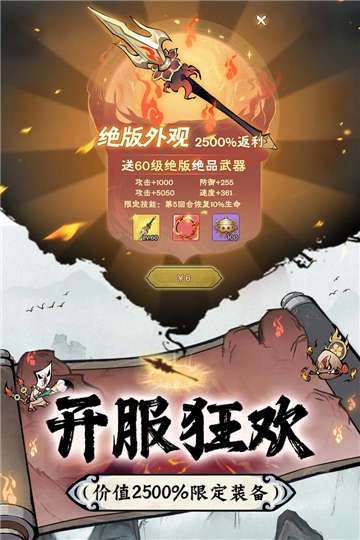修道图3