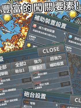 饼干大破坏图2