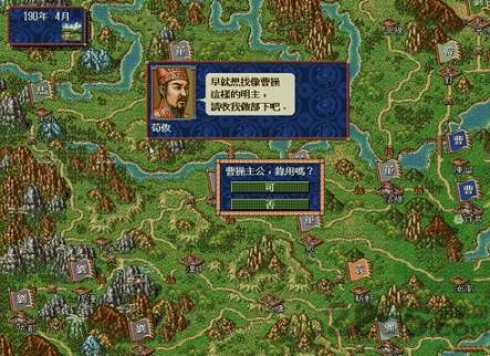 三国志4图3