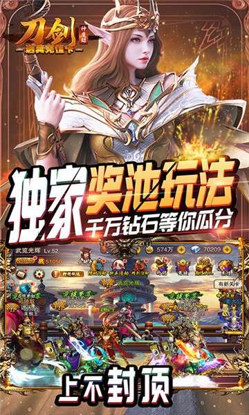 刀剑神魔录手机游戏图1