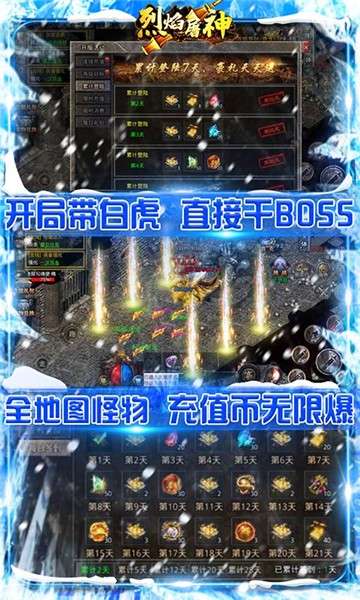 烈焰屠神新冰雪神兽图3