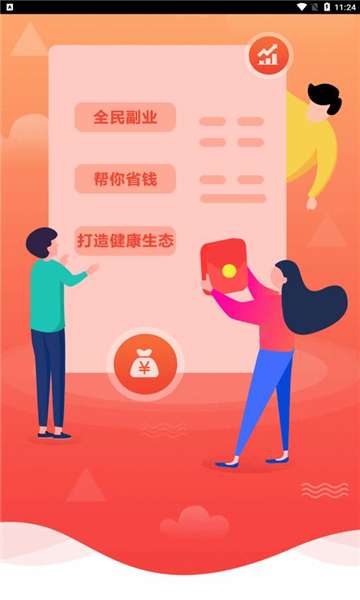 万客商城图3