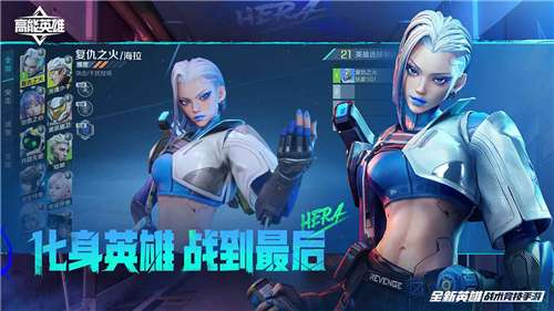 高能英雄手游公测版图3