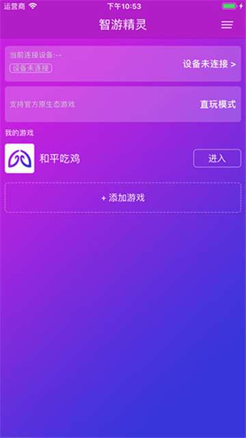 智游精灵新版图6
