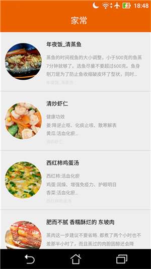 拿手菜谱图3