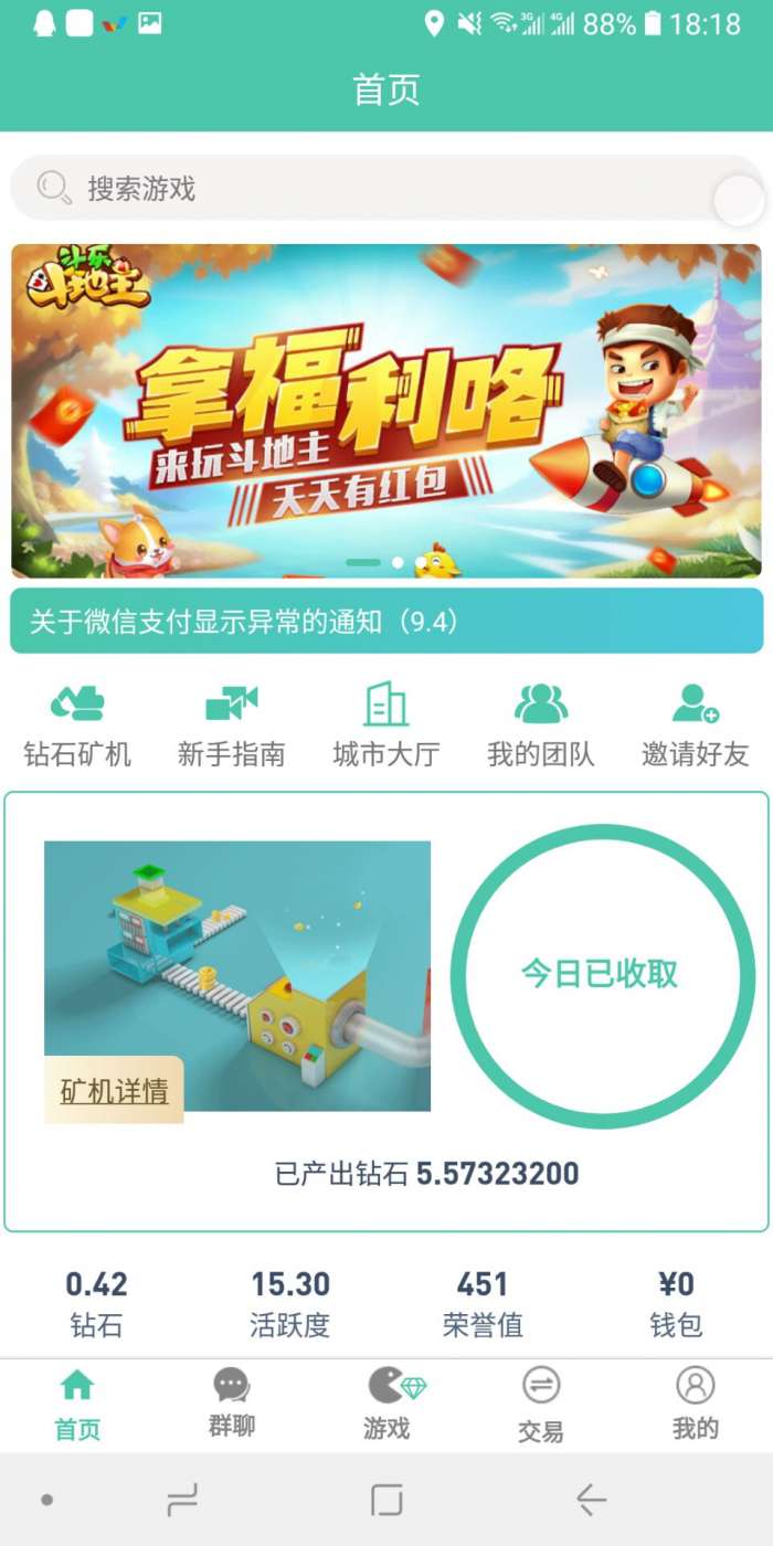 好玩吧最新版图1