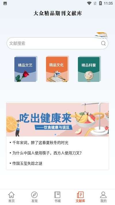 知网文化最新版图2