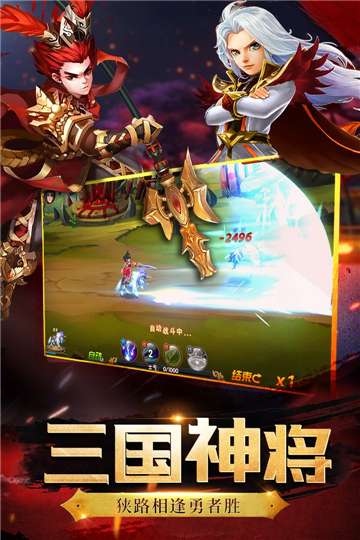 神将世界手游图2