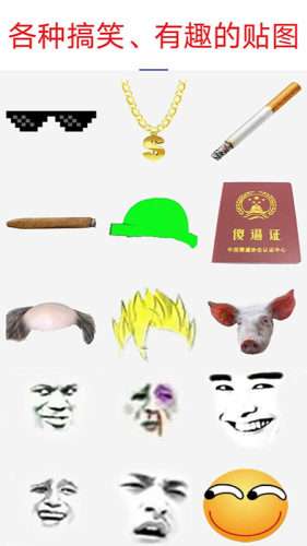 暴走p图图2