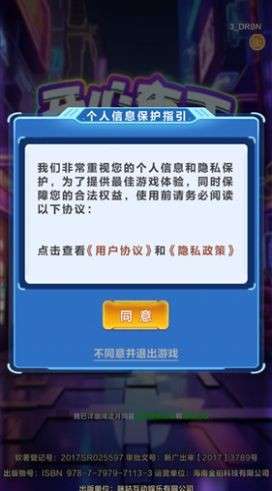 开心布丁消消乐图1