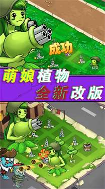 植物僵尸总动员图1