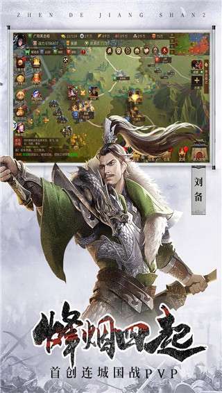 朕的江山2无限元宝内购破解版图7