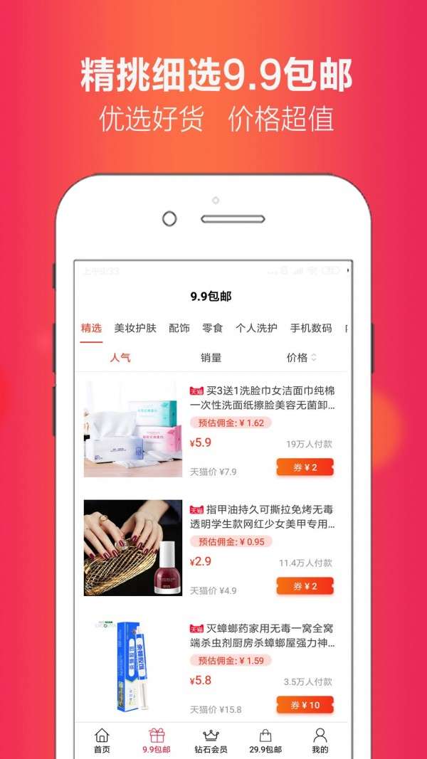 小啄优惠券图1