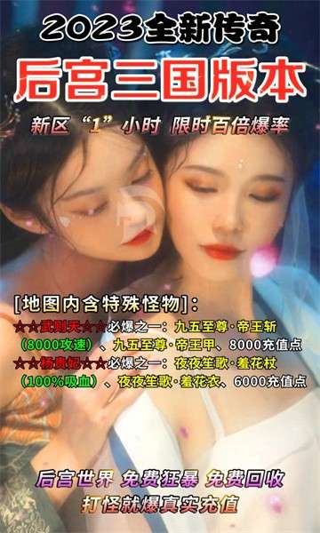 后宫传奇三国超变版图5