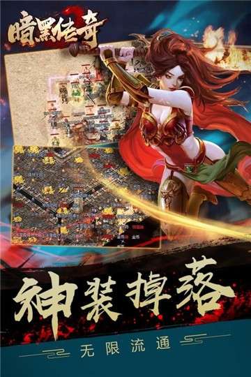 暗黑传奇图1