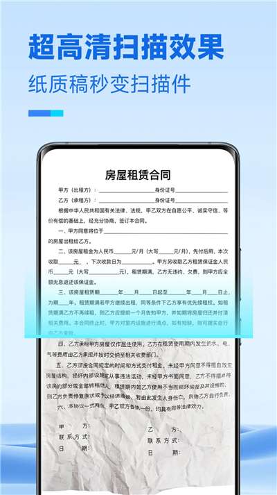 放心扫描2024图2