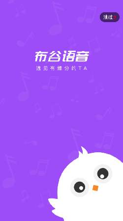 布谷语音图2
