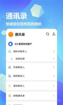 正泰飞讯图1