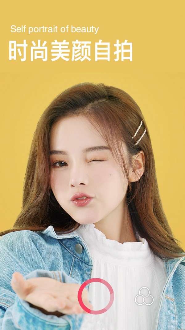 清颜美颜相机取消vip收费图3