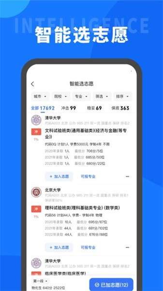 葵伴高考图1
