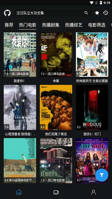 蓝鸟影视图3