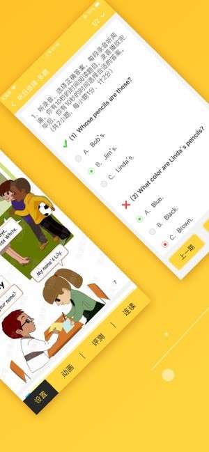 倍速课堂最新版图2