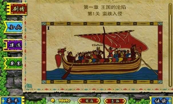 要塞围城无限金币版图1