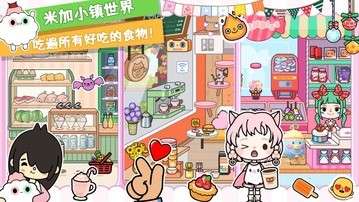 米卡小镇世界图3