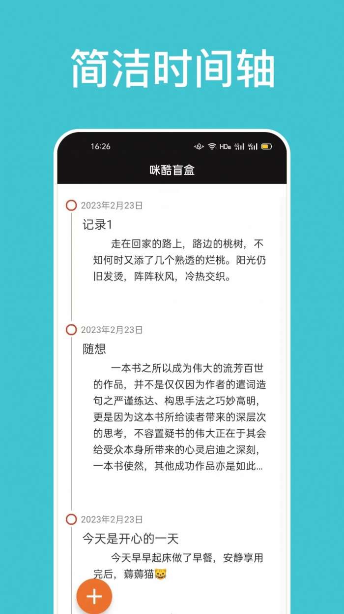 咪酷盲盒图2