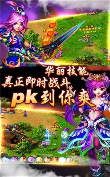 上古修仙传游戏图1