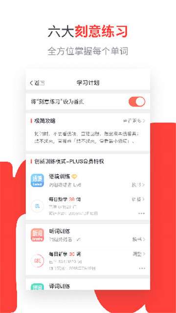 拓词免费版图3
