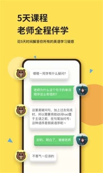 芝士派英语听力图5