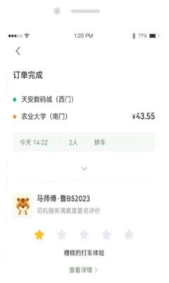 C20出行图1